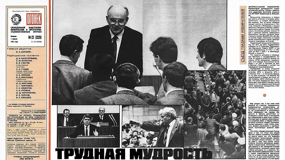 1 созыв народных депутатов. Делегаты съезда народных депутатов 1989. 1 съезд народных депутатов. на съезде народных депутатов ссср 1989 г. 1 съезд народных депутатов ссср.