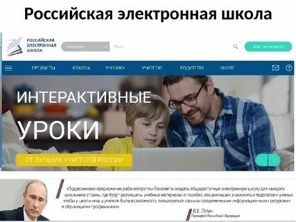 Реш рус 3