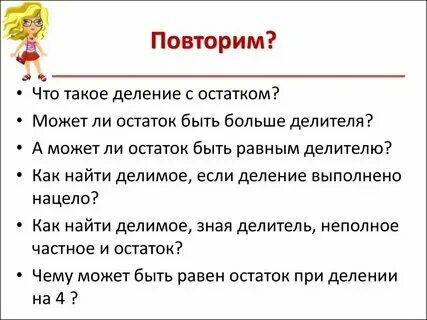 Разграничить значение. Разграничить значение