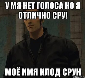 Нет голоса
