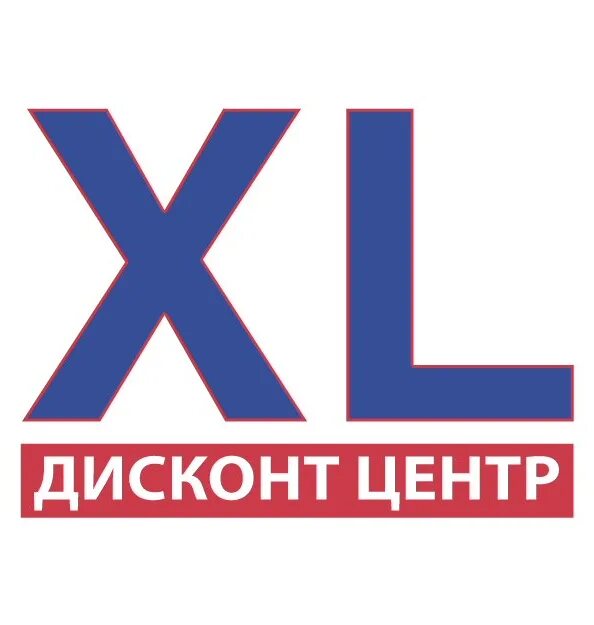 XL Казань. Дисконт центр. XL discount Казань. XL Казань торговый.