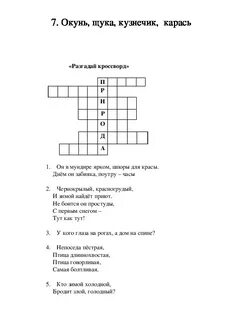 Рекомендация знатока кроссворд