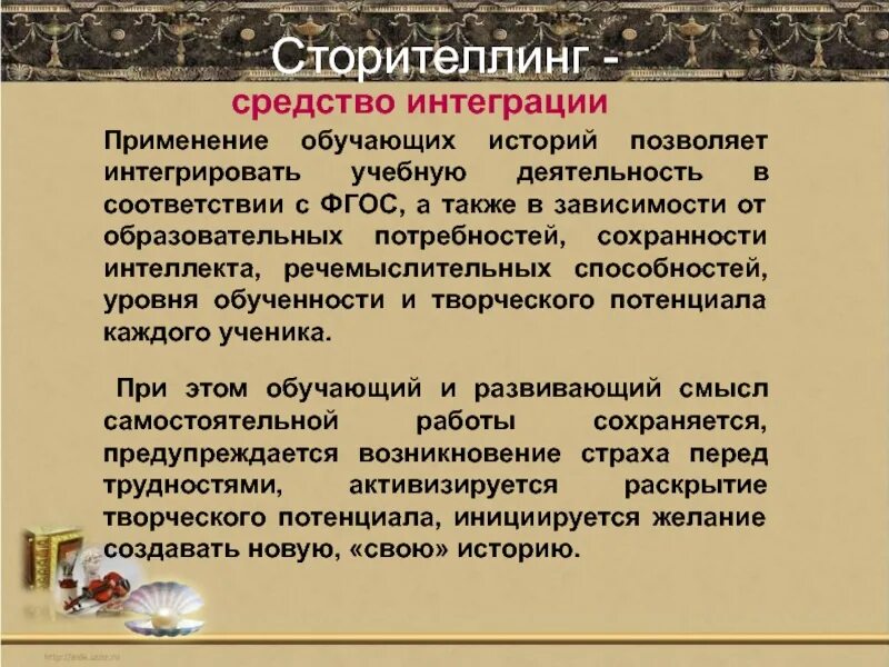 Сторителлинг работа. Сторителлинг. сторителлинг для дошкольников. сторителлинг в образовании. сторителлинг что это такое простыми словами.