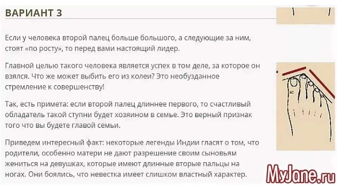 Что означает нога на ногу у мужчин. Характер по пальцам ног. Пальцы на ногах значение. Расположение пальцев на ногах. Хараткрн по пальцам ноги.