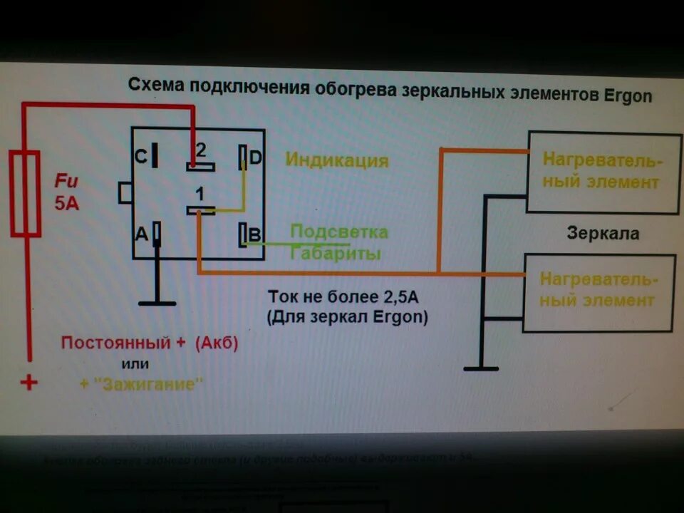 Обогрев зеркал 2114. Реле подогрева сидений 2114. Кнопка обогрева зеркал ВАЗ 2114. Кнопка подогрева зеркал ВАЗ 2110. Реле обогрева зеркала 2114.