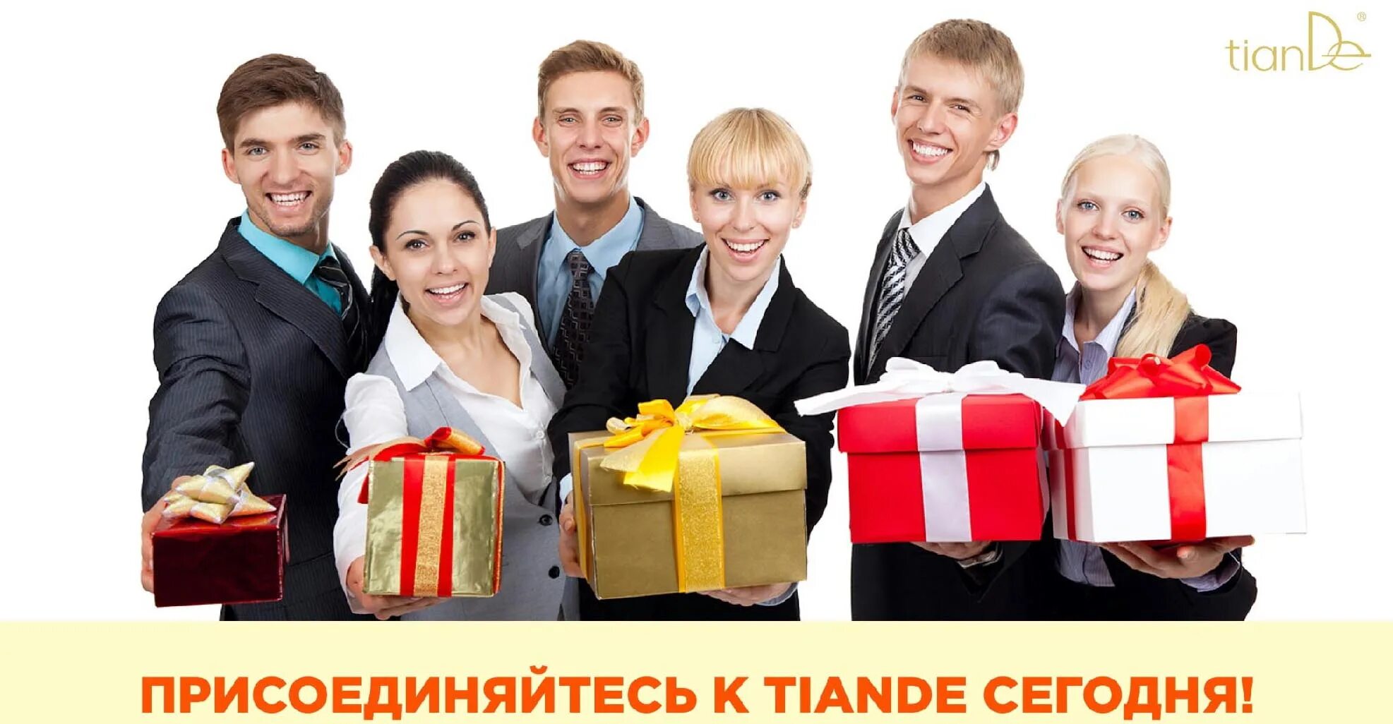 Подарки от высших 2. Деловые подарки. подарок коллективу. подарок коллеге. подарок от коллег.