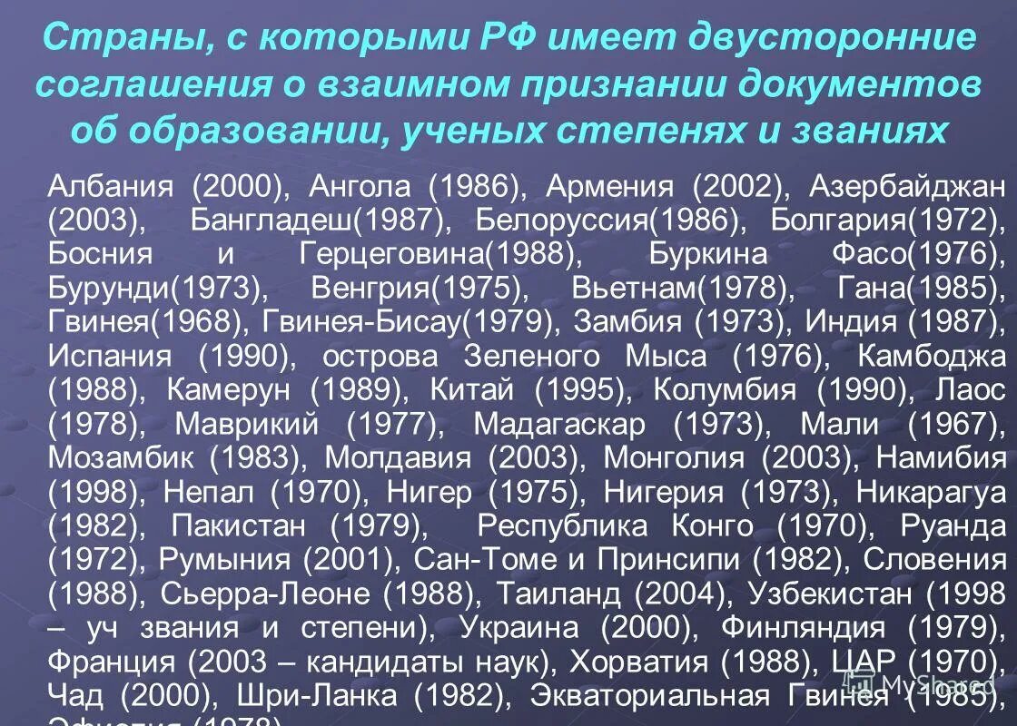 Стадии присуждения ученого звания. Порядок присвоения званий. Аттестат о присвоении ученого звания доцента. Ученое звание положение. Порядок присвоения ученых званий.