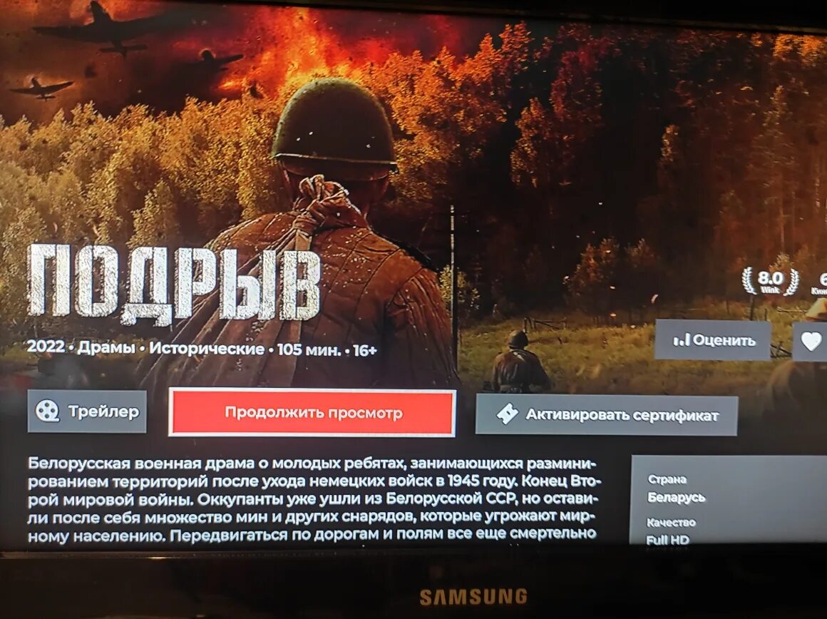 Подрыв 2025