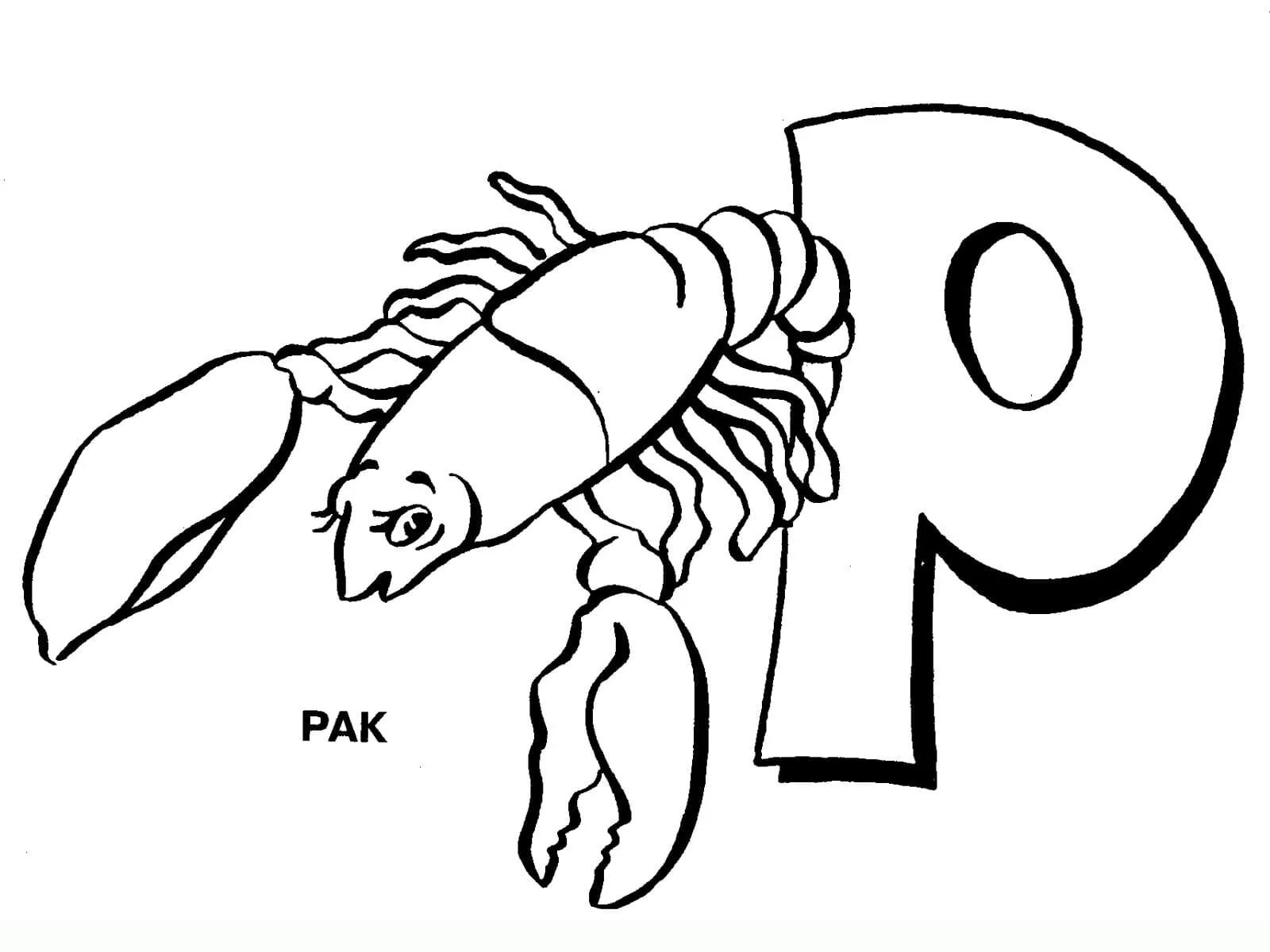 Буквы для раскрашивания для детей. Буква р раскраска. Разрисовки буквы для дошкольников. Раскраска алфавит. Раскрашиваем р.