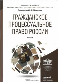 Гпп учебник