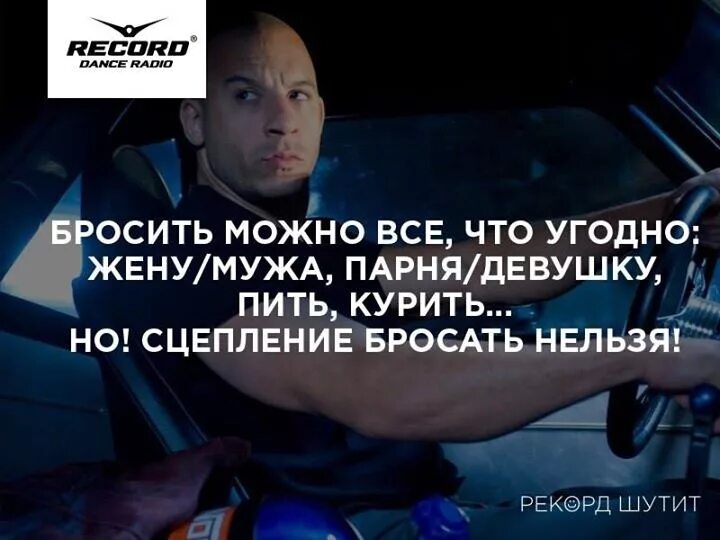 Готов на все что угодно. На что способна женщина. Папа может!. Готов на все что угодно. Буду ждать цитаты.