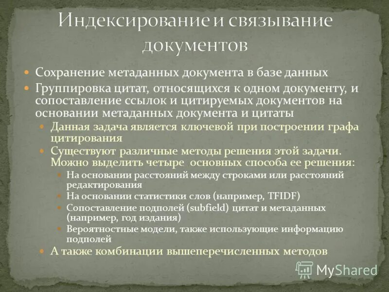 Сбой промежуточного сохранения метаданных результат для контейнера