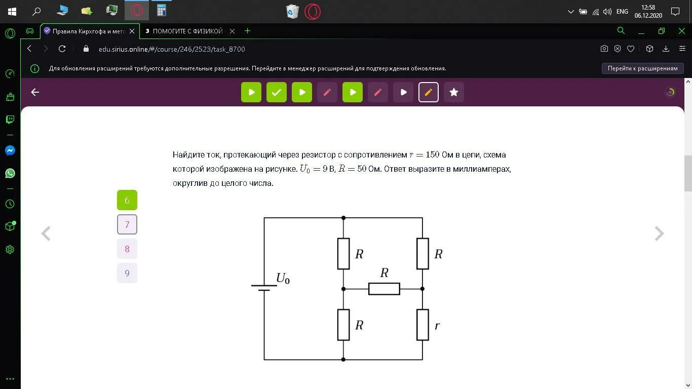 Сириус химия 8 класс ответы. Решать задачи Сириуса.