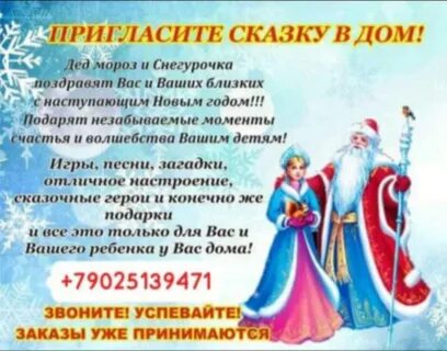 Сценарий для деда мороза на новый год