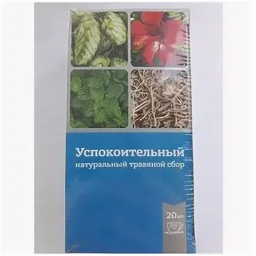 Успокаивающие 2