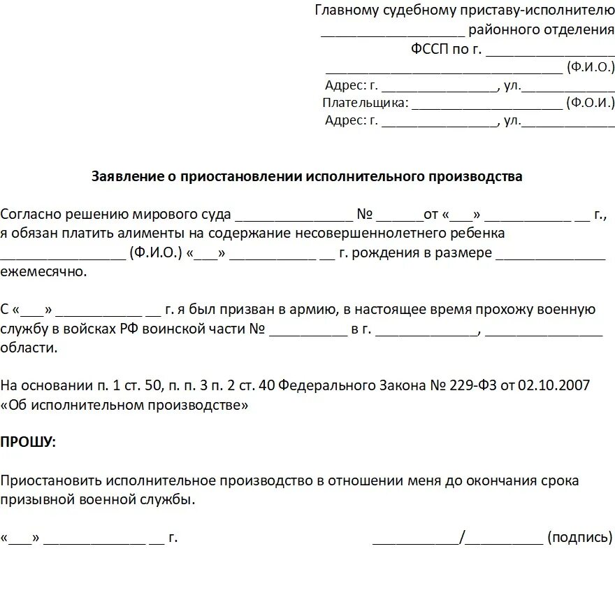 Можно ли судебным приставам
