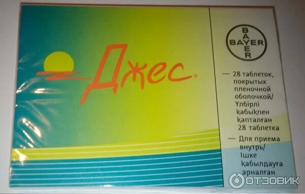 Контрацептивы Bayer Джес Плюс (YAZ plus) - "Лучшие для меня во всем!!!! ( фото т