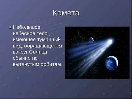 Небесные тела больше солнца