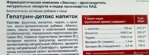 Гепатрин инструкция по применению и отзывы
