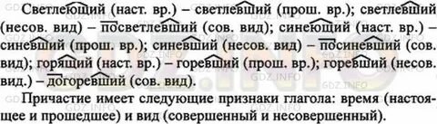 Русский язык упр 74