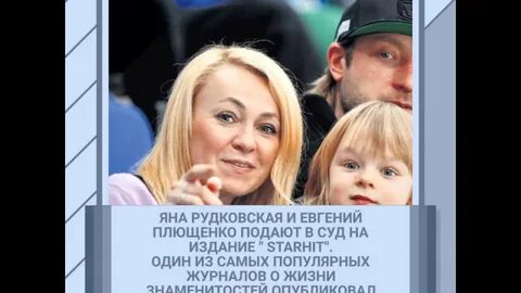 Скандал рудковских