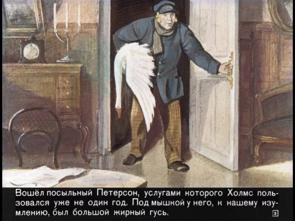 Голубой карбункул камень Конан Дойль. Конан Дойл голубой карбункул иллюстрация. Голубой карбункул краткое содержание