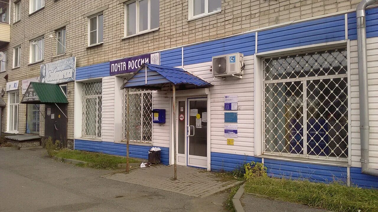 Горный переулок 3 боровичи. Почта горный переулок. Почта в боровичах. Почта горный переулок. Почта горный переулок.