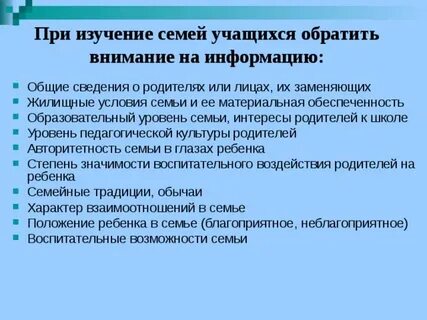 Бытовые условия семьи