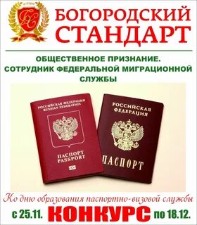 Паспортно визовая служба номер телефона