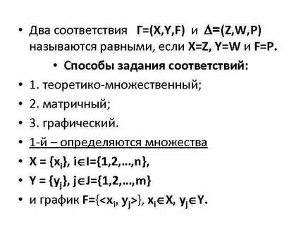 Решение задач на соответствие