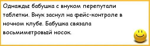 Анекдот бабушка и внук. Анекдоты про бабушек и внуков. Смешные анекдоты бабушка и внуки. Анекдоты про бабушку и внука. Фантастика сказала бабушка сравнение