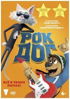 Rock dog