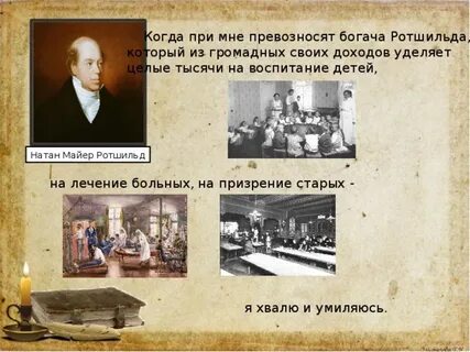 Кто написал 2 богача
