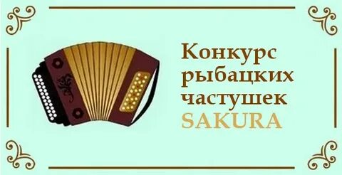 Частушка ремикс