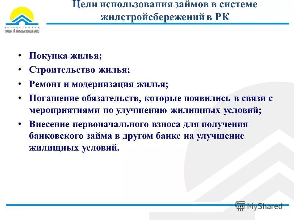 программа по улучшению жилищных условий в сельской местности. улучшение жилищных условий программа. мероприятия по улучшению жилищных условий. мероприятия по улучшению жилищных условий. госпрограмма по улучшению жилищных условий.