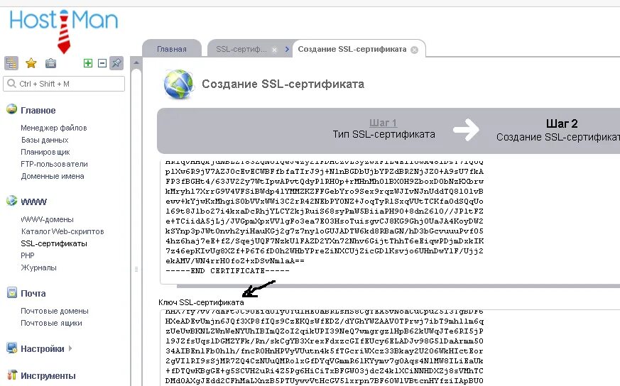 SSL сертификат. SSL сертификат функции. ССЛ сертификат. Параметры сертификата SSL.