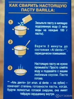 Сколько сыпать макарон