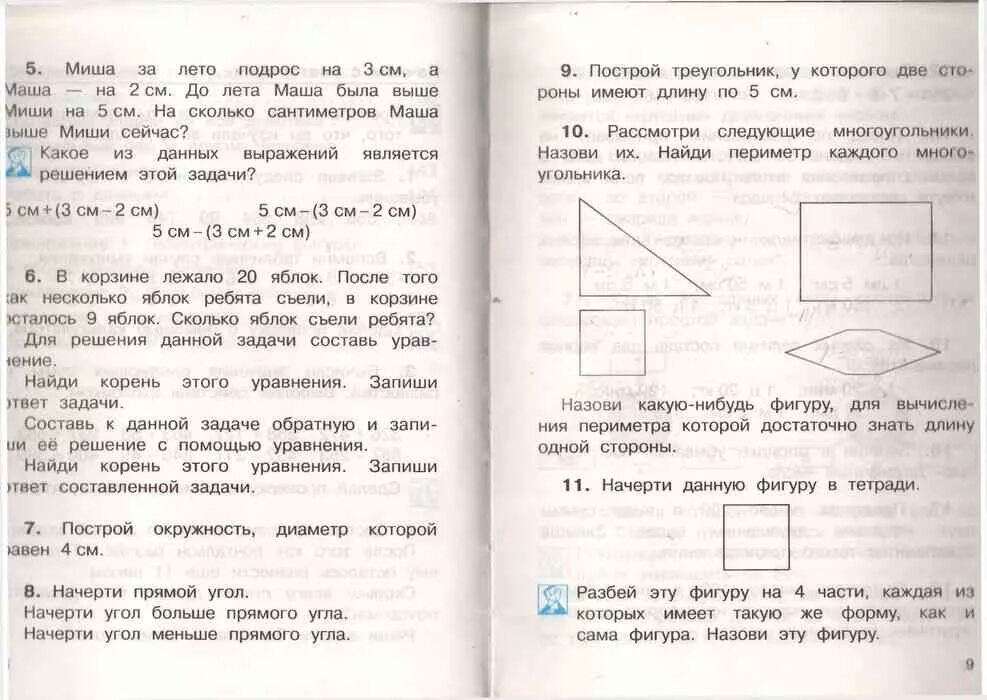 Чекин математика 3 класс тетрадь. Математика 3 класс учебник чекин ответы 3 часть. задания по математике 3 класс по учебнику 2 часть чекин. учебник математика 3 класс 3 часть чекин. чекин математика учебник 3 класс учебник.