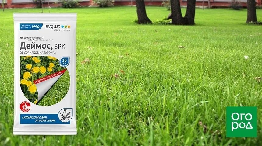 Избирательный гербицид. Гербицид деймос 40 мл (газон). Механизм действия гербицидов. Влияние гербицидов на культурные растения. Прополол грин бэлт.