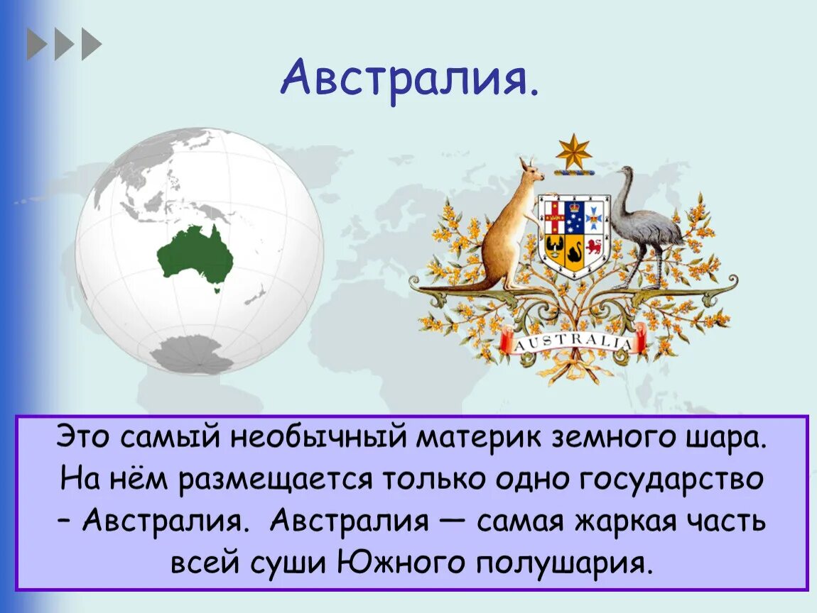 Австралия проект. Австралия проект по окружающему миру. Австралия проект 2 класс окружающий мир. Рассказ про Австралию.