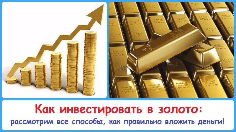 В какие металлы выгодно вкладывать. В какие металлы выгодно вкладывать