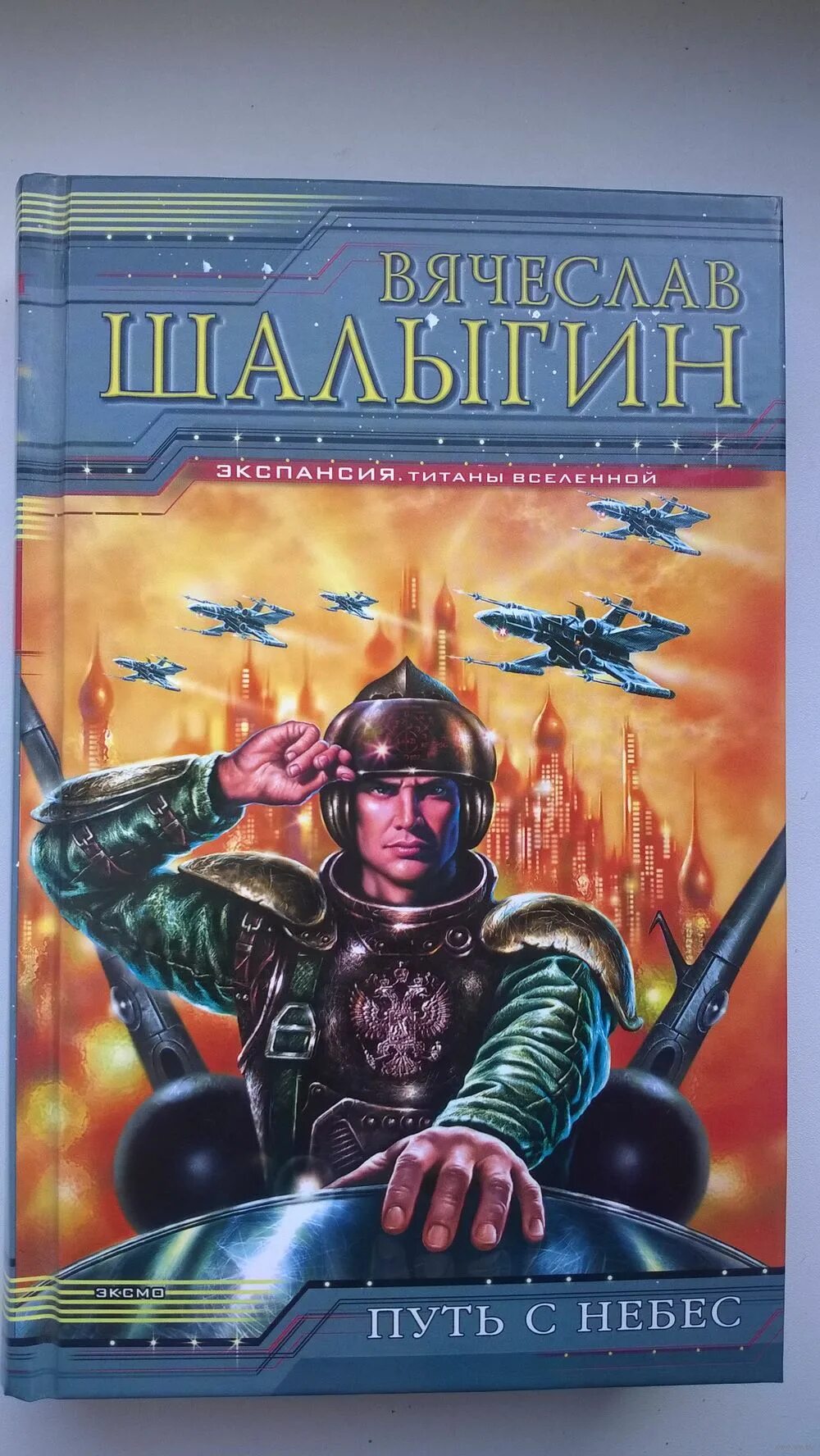таргутай есугэй. книга путь небес. "железный город". зовущий бурю крис райт. арсенов илья сен.