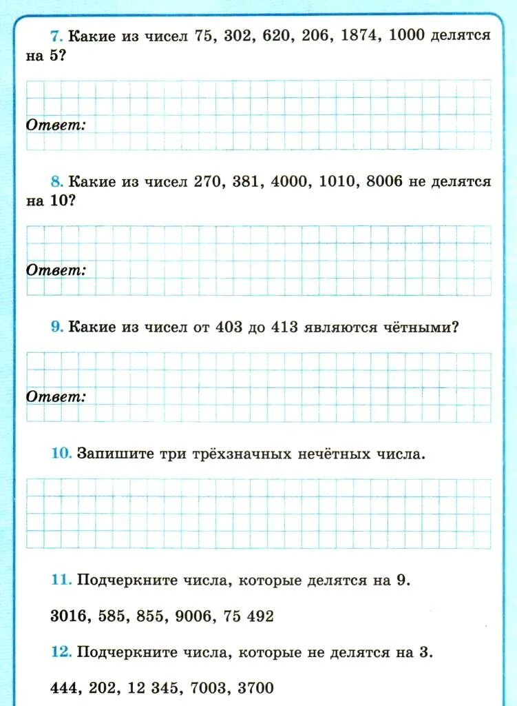 Контрольная по математике 4 класс рудницкая ответы. Математика 3 кл рабочая тетрадь для контрольных работ. Тетрадь для контрольных работ по математике 2 класс Рудницкая. Тетрадь по контрольным работам по математике 2 класс. Математика. 2 Класс. Тетрадь для контрольных работ.