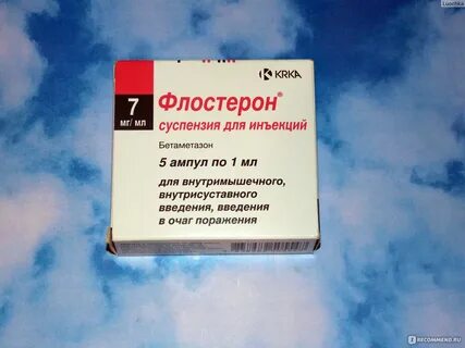 Флостерон инструкция аналог