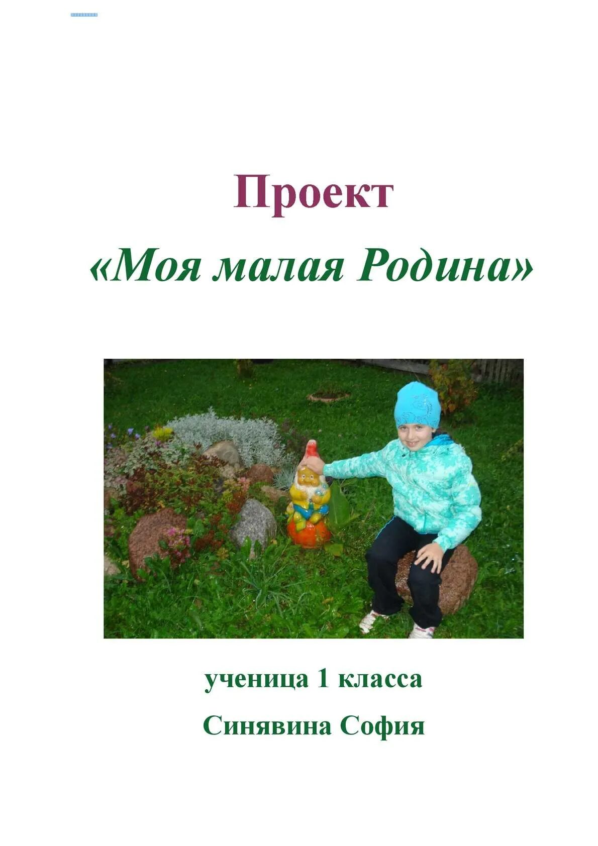 Инструменты моей малой родины проект по музыке. Инструменты моей малой родины проект по музыке. Инструменты моей малой родины проект по музыке. Музыкальные инструменты моей малой родины презентация по музыке 8. Музыкальные инструменты моей малой родины презентация.