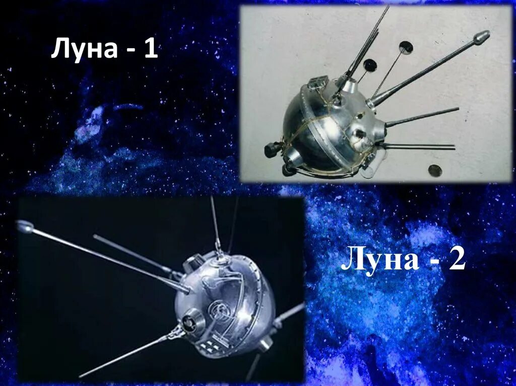 Луна 2 дата выхода в россии. Луна 1. Луна 2. Луна 1 и Луна 2. Поколение Луна 2.