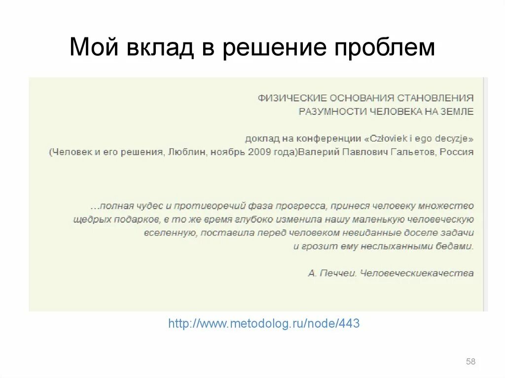 Вклад в проект примеры Вклад в проект