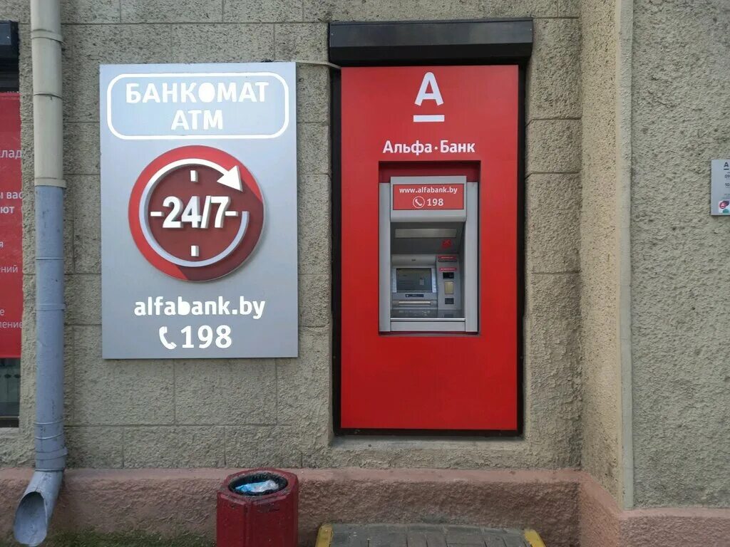 Альфа-Банк, банкомат, Большая Дорогомиловская ул., 1, Москва, Россия - Яндекс Ка
