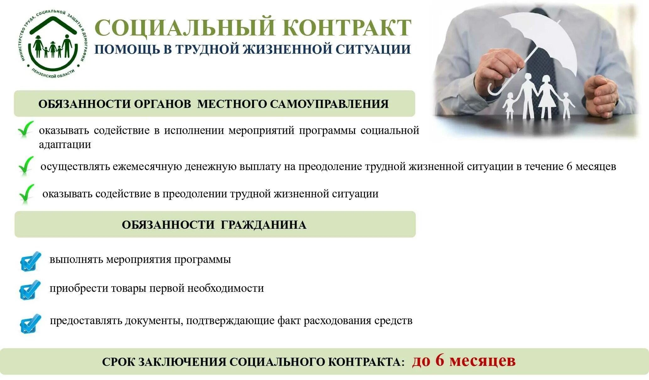 Содействие оказывается