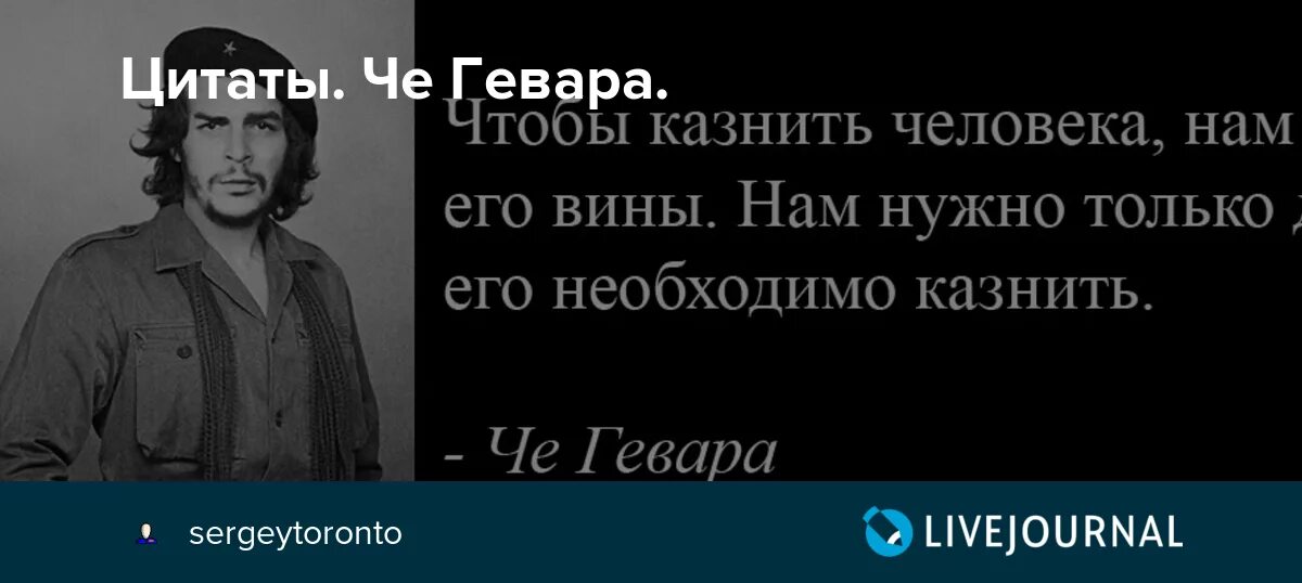 Цитаты че. Цитаты че